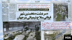 Sardasht Chimical Attack