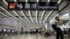 Hong Kong Çin’le Ulaşım Yollarını Kapatıyor