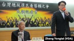 台湾民意基金会4月21号举行总统选举最新调查发布会 