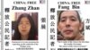 世界新闻自由日：流亡公民记者看中国媒体环境