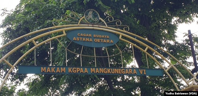 Gapura memasuki makam Mangkunegara VI di Solo, Selasa (30/11). (Foto : VOA/ Yudha Satriawan)
