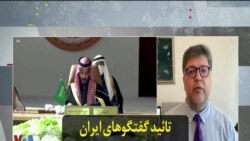 تائید گفتگوهای ایران وعربستان توسط مقام وزارت خارجه سعودی