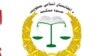 عبدالرشید راشد بحیث سرپرست ستره محکمه تعیین شد