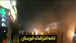 ادامه اعتراضات خوزستان و گسترش ناآرامی‌ها به استان‌های دیگر
