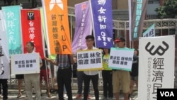 台湾公民团体反对开放中资买卖台湾基金
