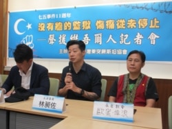 台湾年轻世代政治人物2020年7月3日出席一场声援维吾尔人权的记者会(美国之音张永泰拍摄)