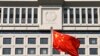 China Expels Supreme Court Deputy Justice Over Corruption