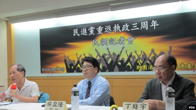 台湾民意基金会2019年5月19号举行民进党重返执政三周年民调发布会