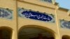 دیدگاه| چرا ایران می کوشد در مراکش خرابکاری کند