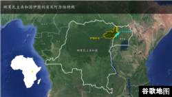 刚果民主共和国伊图里省及阿尔伯特湖