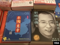 2017年香港书展上有关刘晓波书籍