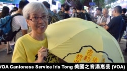 香港市民王婆婆 (美國之音湯惠芸)