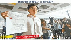 香港民族党召集人陈浩天向高院提选举呈请(苹果日报图片)