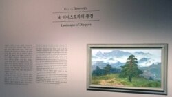 한국 국립현대미술관, 고려인 화가 '변월룡' 회고전 열어