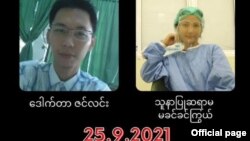 စမ္းေခ်ာင္းျဖစ္စဥ္မွာ ေသဆံုးခဲ့ေသာ ေဒါက္တာဇင္လင္းနဲ႔သူနာျပဳ မခင္ခင္ႂကြယ္။ (ဓာတ္ပံု-ေဆး -၁၊ ေက်ာင္းသားသမဂၢ)