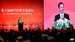 国民党主席朱立伦在上海的两岸经济文化论坛讲话（2015年5月3日）
