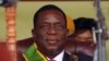 津巴布韦新总统：不应成为往事的人质