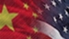 США и Китай укрепляют двусторонние связи за счет культурных и образовательных обменов