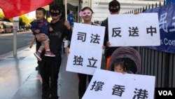 来自浙江的朱芬芬女士与丈夫（左一）和两名幼年子女一同参加星光大道的挺港行动。(美国之音雨舟拍摄)