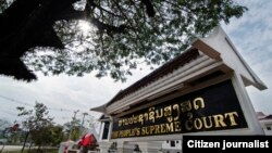 ພາບ​ຂອງ​ຫ້ອງ​ການ​ສານ​ປະ​ຊາ​ຊົນ​ສູງ​ສຸດ​ຂອງ ສ​ປ​ປ ລາວ ທີ່​ຕັ້ງ​ຢູ່​ນະ​ຄອນ​ຫລວງວຽງ​ຈັນ