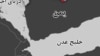 استاندار عدن در یک حمله کشته شد