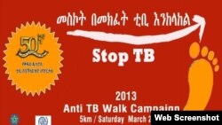 "መስኮት ይክፈቱ፤ ቲቢን ያቁሙ" - የቅዱስ ጴጥሮስ ሆስፒታል ፶ኛ ዓመት ፀረ-ቲቢ የእግር ጉዞ ፖስተር 