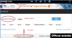 Screen grab of the RIA-Novosti webpage with search results for "Albanian militants"