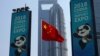 被质疑作秀 中国称保证上海进口博览会与会外企“不虚此行，满意而归”