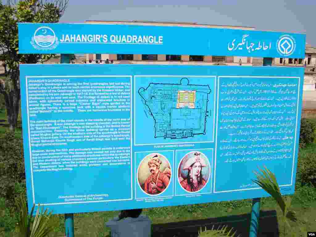 احاطہ جہانگیری کی تعمیر بادشاہ اکبر نے شروع کی جس کو اکبر کے بیٹے جہانگیر نے مکمل کیا۔