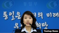 박수진 한국 통일부 부대변인이 8일 정부서울청사에서 이산가족상봉 문제 등에 대해 브리핑하고 있다.