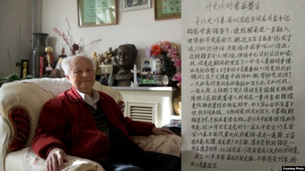 中共改革派百岁老人李锐生前手写建言书敦促习近平改革开放。(苹果日报图片)