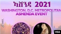 Ashenda Logo