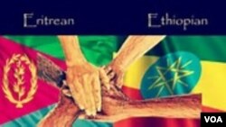 ኢትዮጵያን ኤርትራን 
