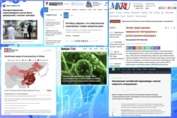 A Screenshot of Russian Media Reports Promoting U.S. Coronavirus Conspiracy