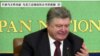 烏克蘭總統受巴拿馬文件風波質疑