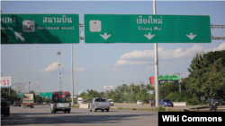 ထိုင်း-မြန်မာနယ်စပ် ငလျှင်ပြတ်ရွေ့သစ် (ဓာတ်ပုံ-Wiki Commons)