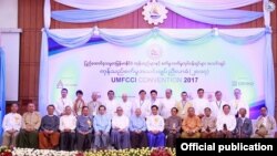 ရန်ကုန်မြိ့မှာ ကျင်းပသည့် UMFCCI နှစ်ပတ်လည် ညီလာခံကို တက်ရောက်ကြသည့် ပညာရှင်များ။ 