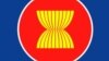 东南亚国家联盟