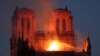 ပါရီမြို့တော် ရှေးဟောင်း Notre Dame ဘုရားကျောင်းမီးအပျက်အစီးကြီးမား