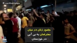 حضور زنان در میان معترضان به بی آبی در خوزستان