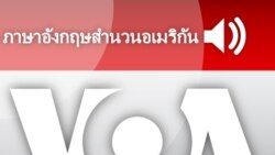 ภาษาอังกฤษสำนวนอเมริกัน