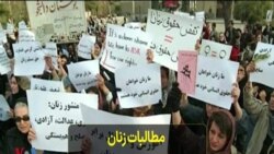 مطالبات زنان در ایران چیست؟