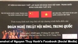 Hình ảnh được cho là vé buổi biểu diễn của một đoàn Trung Quốc ở Hà Nội trùng vào dịp tưởng niệm hải chiến Hoàng Sa, 19/1/2018.