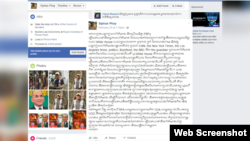 រូបថត Screenshot ពី​ទំព័រ​ហ្វេសប៊ុក​ឈ្មោះ Siphan Phay ដែល​ជា​របស់​លោក ផៃ ស៊ីផាន អ្នក​នាំពាក្យ​ទីស្តីការគណៈ​រដ្ឋមន្ត្រី។