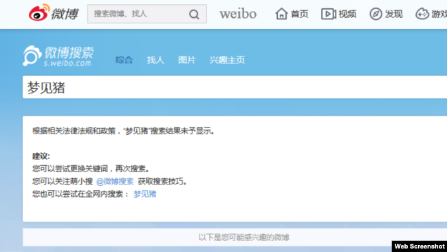 Mạng Sina Weibo