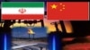سیاست جدید چین در قبال ایران: خرید بیشتر نفت ، سرمایه گذاری کمتر