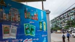 မြန်မာစစ်တပ်နဲ့ဆက်စပ်မှုရှိတဲ့ ဘီယာကြော်ငြာများကိုတွေ့ရစဉ်။ (ဓာတ်ပုံ - AFP )