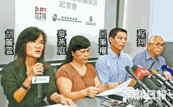 香港三个传媒组织要求删除国安法草案中香港部分（苹果日报图片）