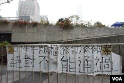 有團體在立法會示威區掛上反對通過「網絡23條」的橫額。（美國之音湯惠芸攝）