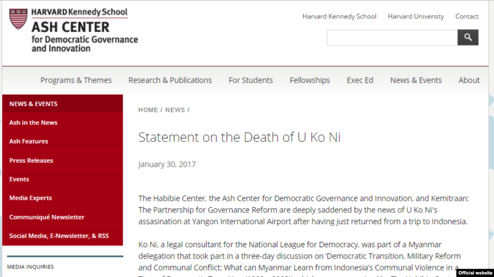 Harvard တကၠသုိလ္ ေၾကညာခ်က္